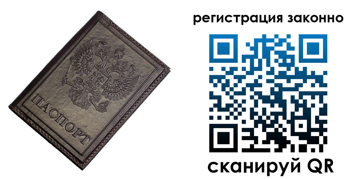временная регистрация 2025 в Березниках