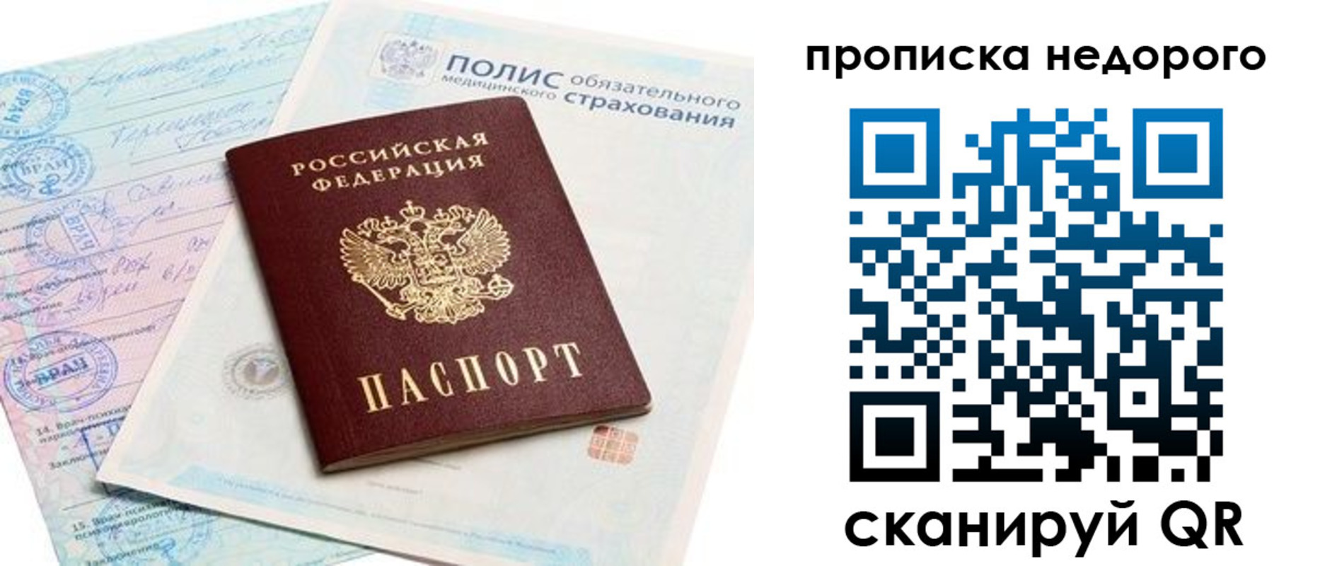 прописка поиск в Березниках
