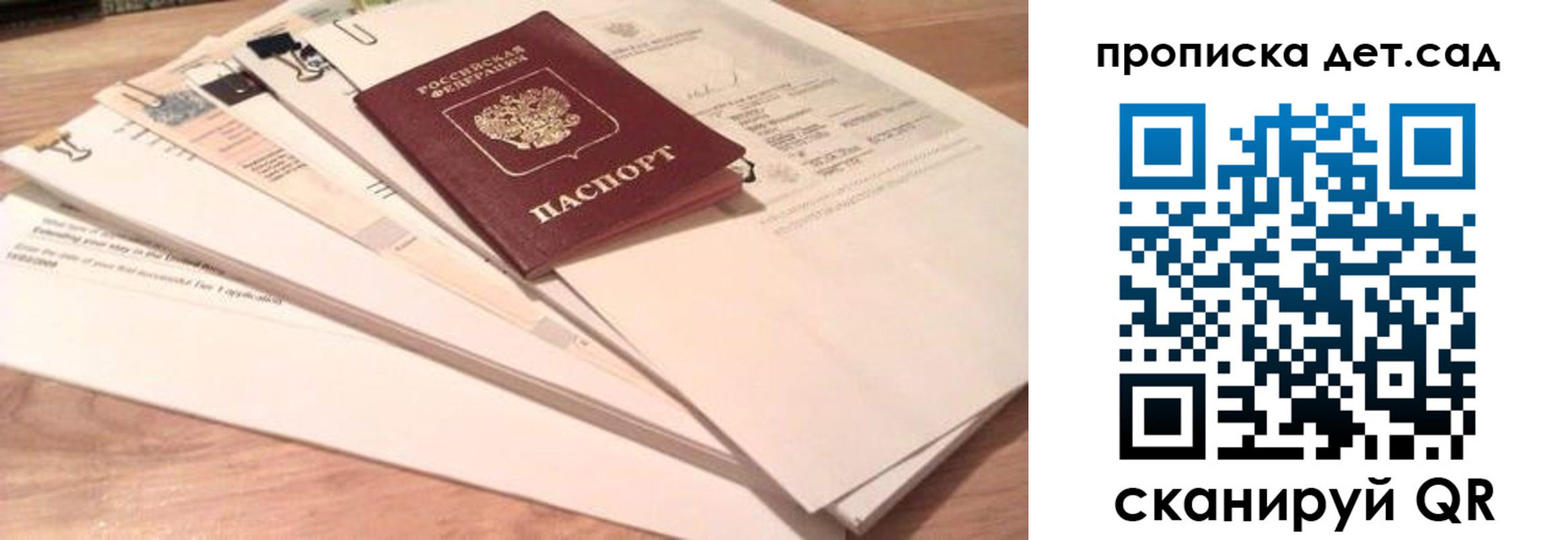 прописка ребенка в Березниках