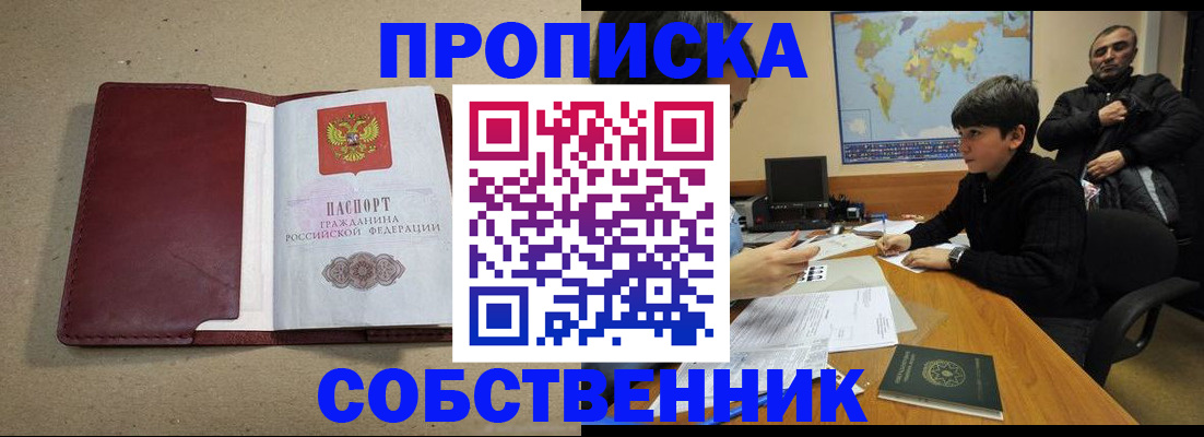 временная регистрация в Березниках