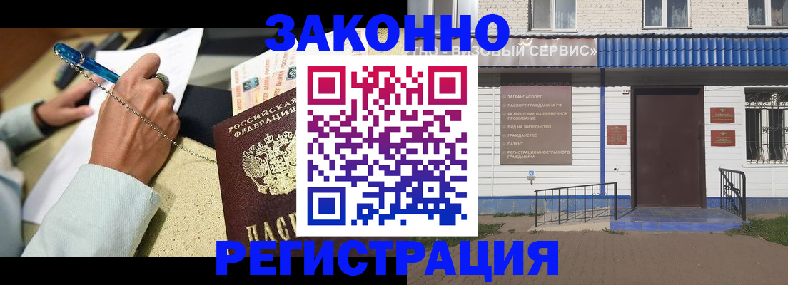 миграционный учет в Березниках