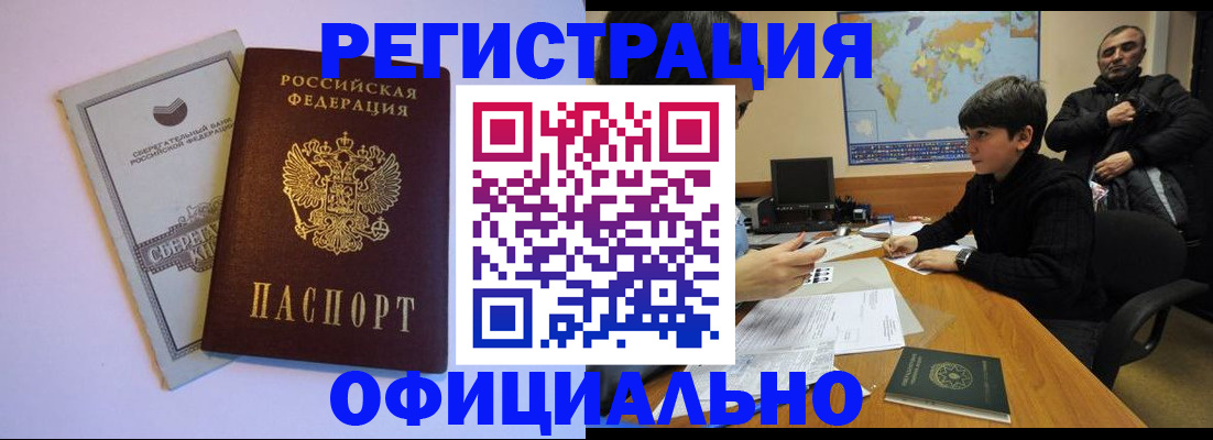 временная регистрация гарантия в Березниках