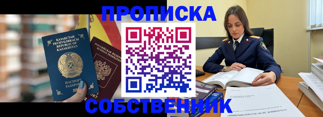 прописка для военкомата в Березниках