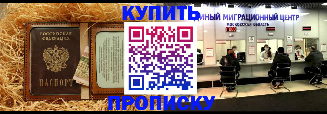 прописка в квартире в Березниках