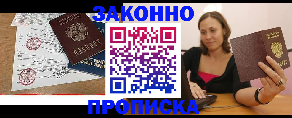 временная прописка в Березниках