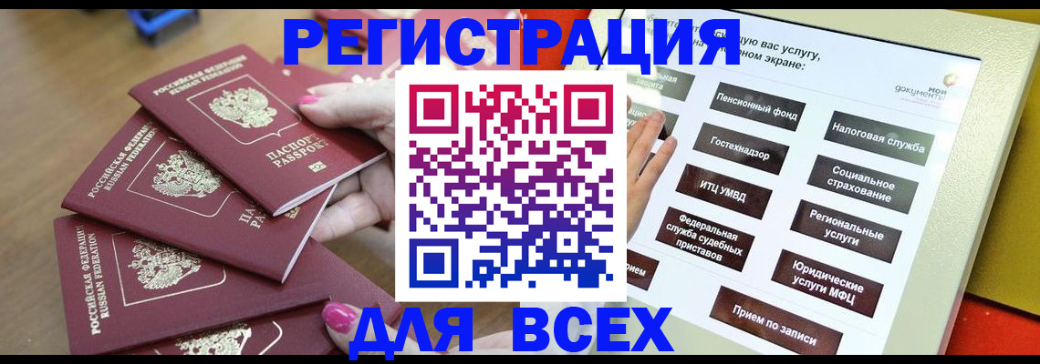 временная регистрация в квартире в Березниках